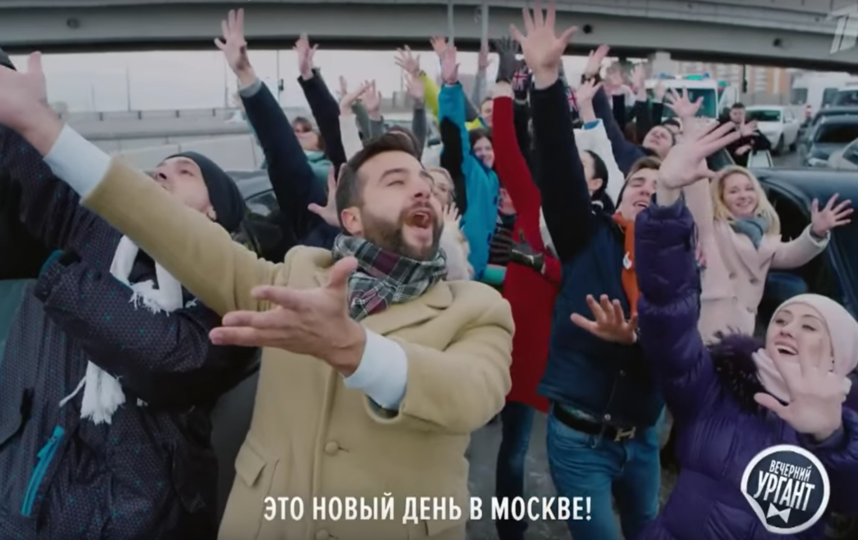 В "Вечернем Урганте" переосмыслили первую сцену фильма "Ла-Ла Ленд"