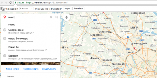 Офис Google на "Яндекс.Картах".