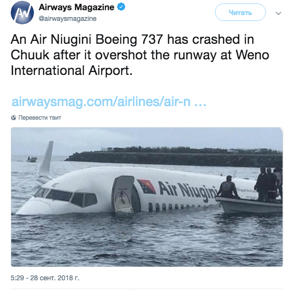 Скриншот twitter.com/airwaysmagazine.