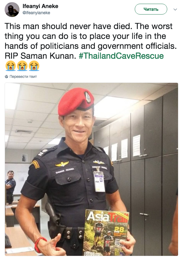 Скриншот Twitter.