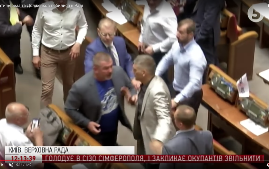 Депутаты Верховной рады Украины Юрий Береза и Александр Долженков подрались прямо во время заседания парламента. Фото Скриншот Youtube