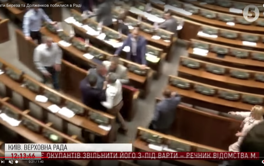 Депутаты Верховной рады Украины Юрий Береза и Александр Долженков подрались прямо во время заседания парламента. Фото Скриншот Youtube