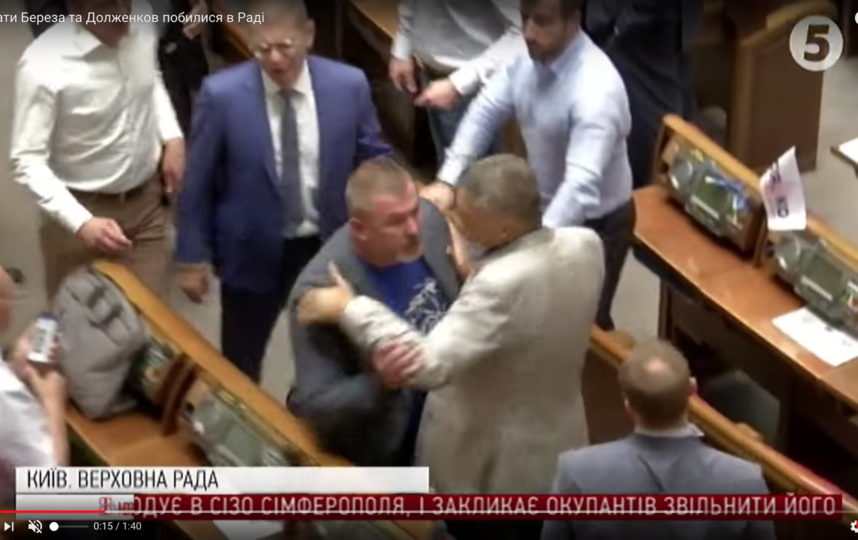Депутаты Рады устроили драку