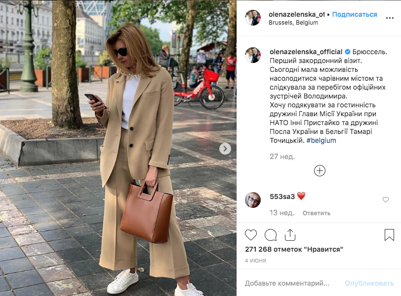 Елена Зеленская в Брюсселе. Фото скриншот https://www.instagram.com/olenazelenska_official/?hl=ru