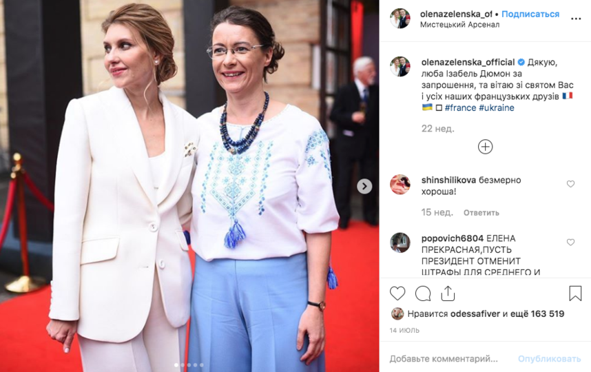 Елена Зеленская вместе с Изабель Дюмон (посол Франции в Украине). Фото скриншот https://www.instagram.com/olenazelenska_official/?hl=ru
