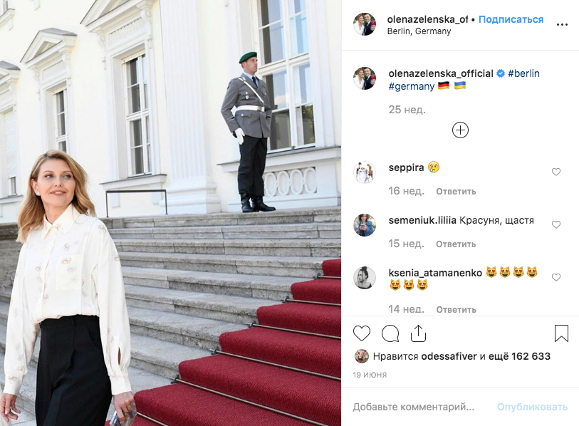 Елена Зеленская на приёме в Берлине. Фото скриншот https://www.instagram.com/olenazelenska_official/?hl=ru