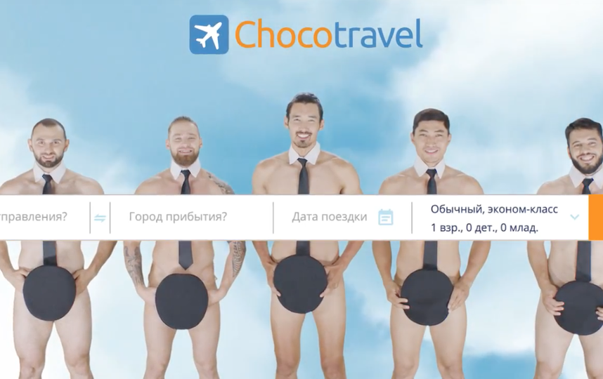 Реклама портала Chocotravel. Фото Скриншот Youtube