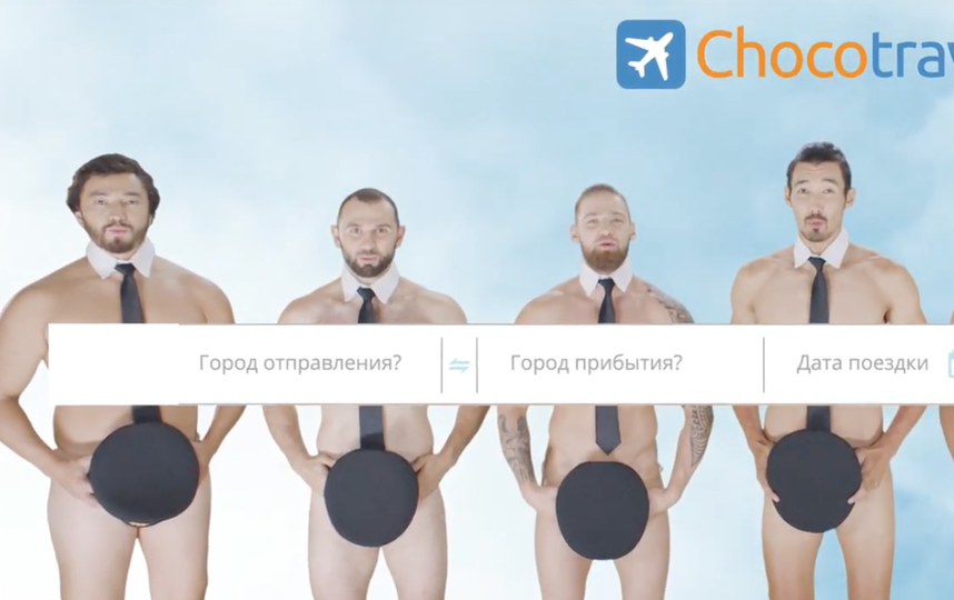 Реклама портала Chocotravel. Фото Скриншот Youtube