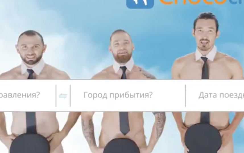 Реклама портала Chocotravel. Фото Скриншот Youtube