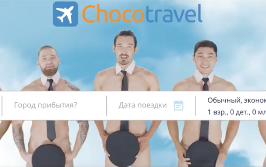 Реклама портала Chocotravel. Фото Скриншот Youtube