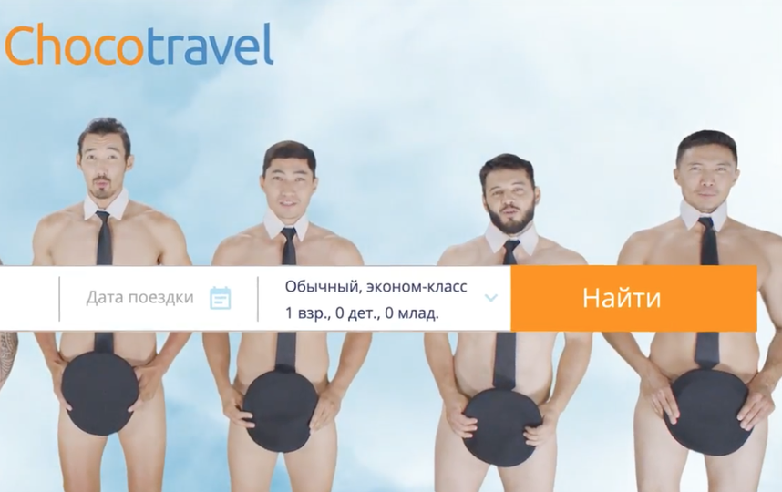 Реклама портала Chocotravel. Фото Скриншот Youtube
