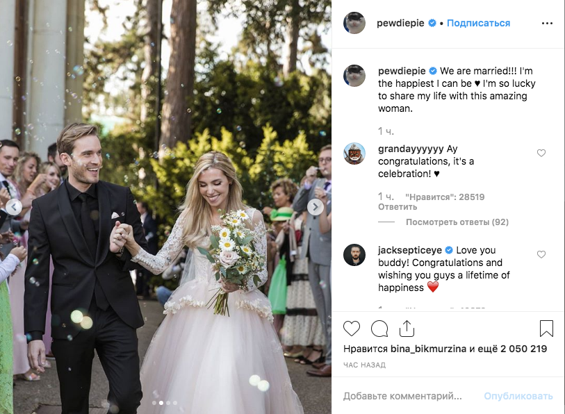Пьюдипай выложил фото со свадьбы. Фото https://www.instagram.com/pewdiepie/?hl=ru
