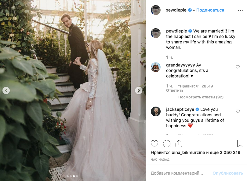 Пьюдипай выложил фото со свадьбы. Фото https://www.instagram.com/pewdiepie/?hl=ru
