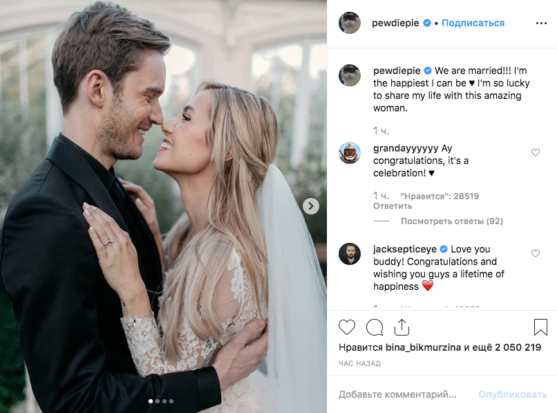 Известный шведский блогер Пьюдипай выложил фото со свадьбы