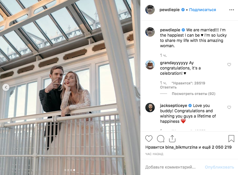 Пьюдипай выложил фото со свадьбы. Фото https://www.instagram.com/pewdiepie/?hl=ru