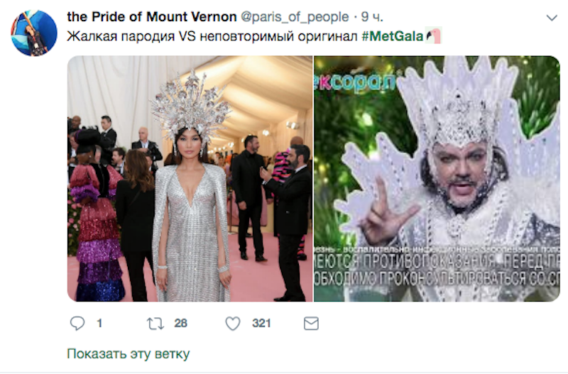 Скриншот twitter.