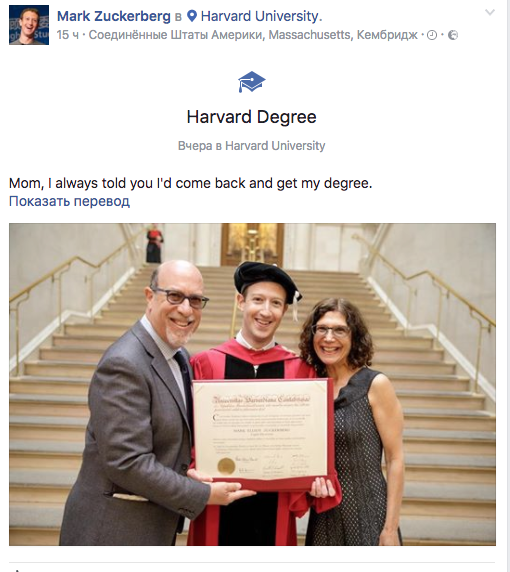 Марк Цукерберг спустя 12 лет наконец-то окончил Гарвард