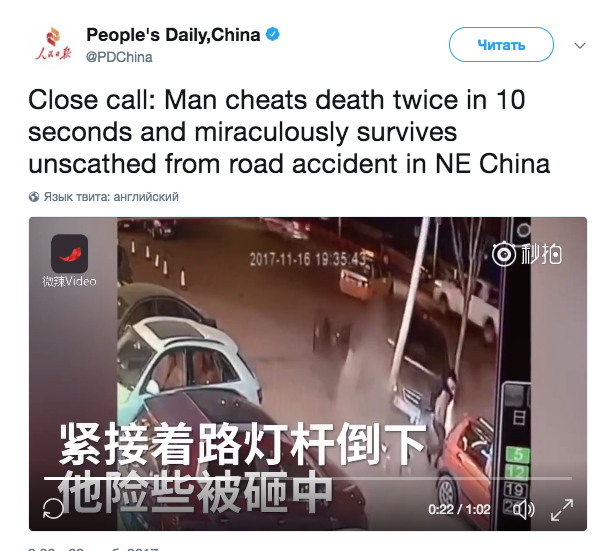 twitter.com/PDChina/status/933583405387735040/video/1.