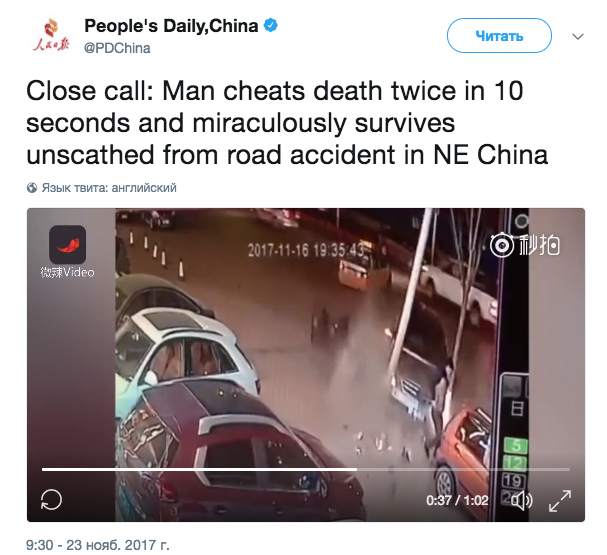 twitter.com/PDChina/status/933583405387735040/video/1.