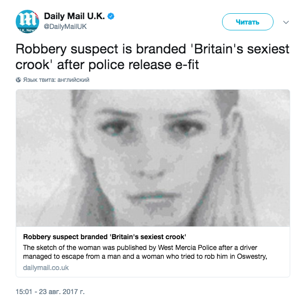 Самая сексуальная преступница Великобритании восхитила пользователей