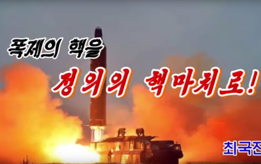 Северная Корея "уничтожила" американский авианосец и бомбардировщик