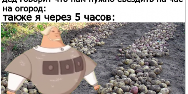 Мем про ловкость.