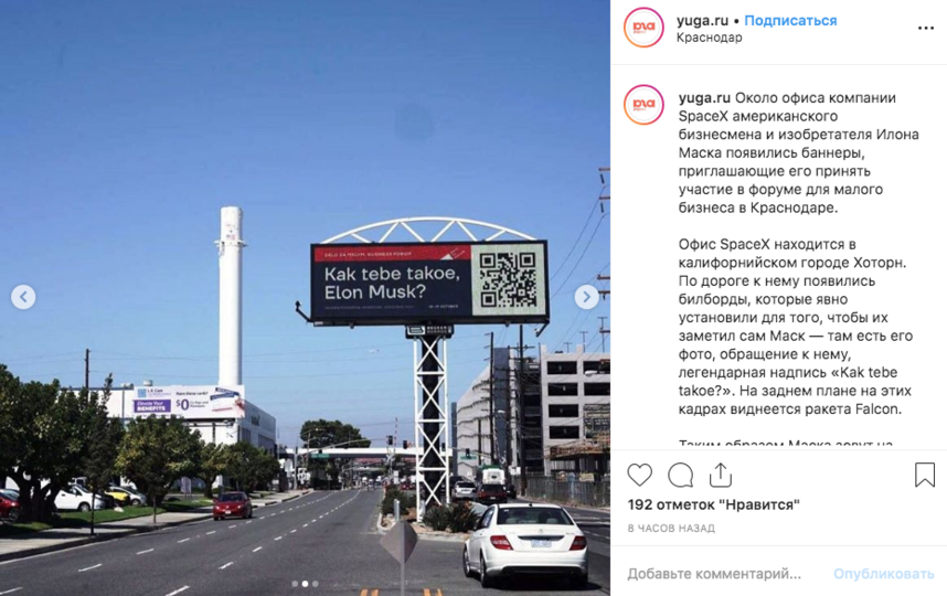 В США появился билборд "Kak tebe takoe, Elon Musk?": кто и зачем позвал бизнесмена в Россию
