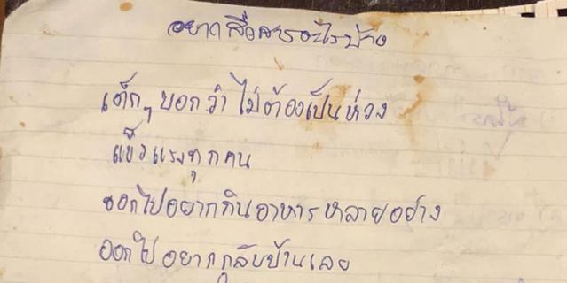Эвакуацию детей и их тренера планируют начать в ближайшее время.