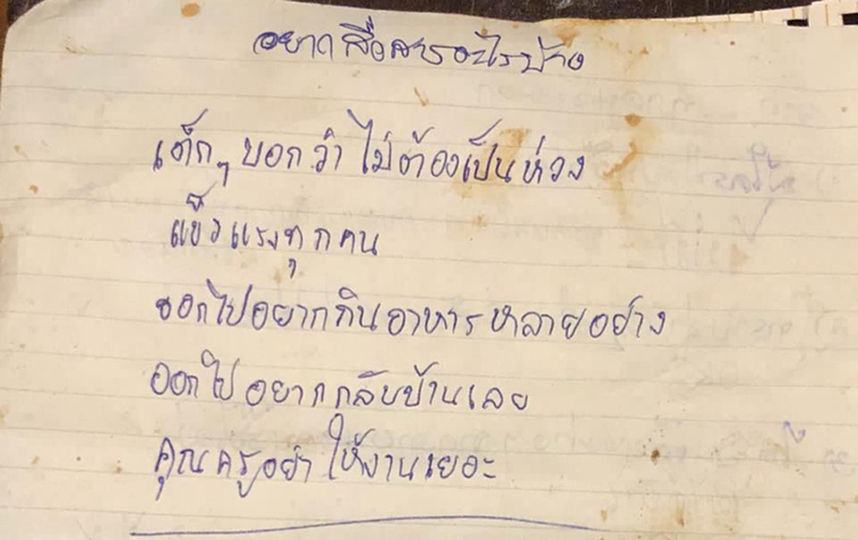 Эвакуацию детей и их тренера планируют начать в ближайшее время. Фото Royal Thai Navy, AFP