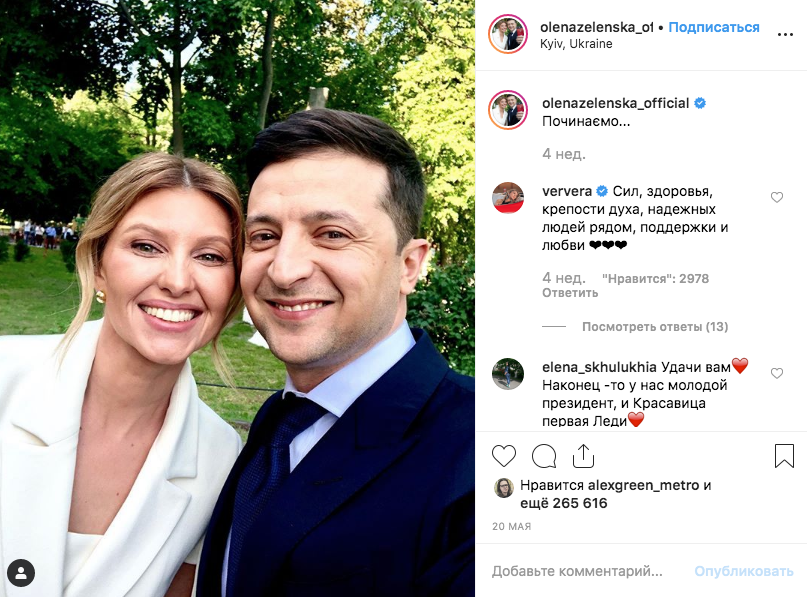 Владимир и Елена Зеленские. Фото скриншот с официального блога Елены Зеленской в Instagram