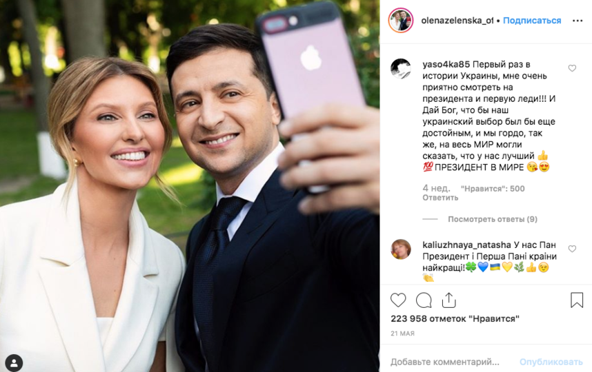 Елена Зеленская с мужем. Фото скриншот с официального блога Елены Зеленской в Instagram