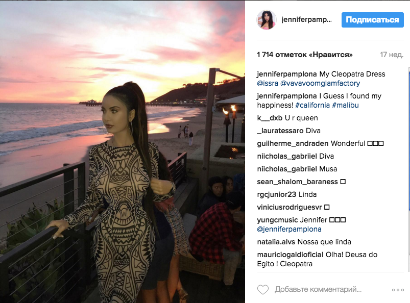 Из жизни Дженнифер. Фото Скриншот Instagram/jenniferpamplona