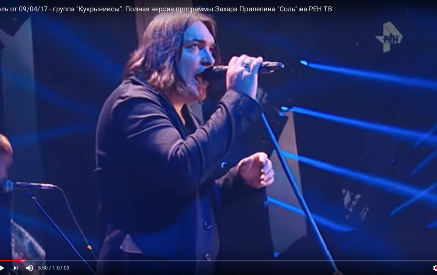 Российская рок-группа "Кукрыниксы" завершит свою творческую деятельность большим концертом на "Нашествии". Фото Скриншот Youtube