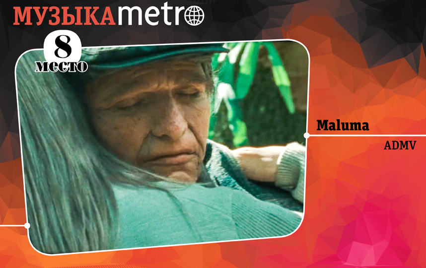 Maluma – ADMV. Фото Сергей Лебедев., "Metro"