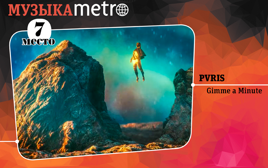 PVRIS – Gimme a Minute. Фото Сергей Лебедев., "Metro"