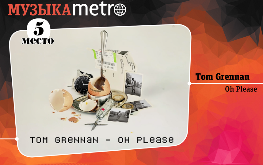 Tom Grennan – Oh Please. Фото Сергей Лебедев., "Metro"