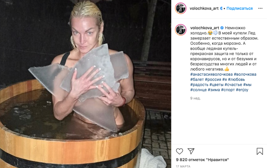 Анастасия Волочкова. Фото скриншот https://www.instagram.com/volochkova_art/