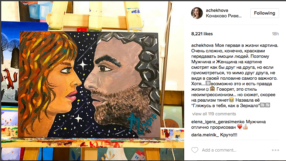 Анфиса Чехова показала свою первую картину в Instagram