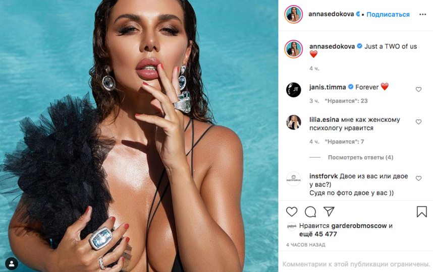 Анна Седокова поделилась снимками с новой провокационной фотосессии