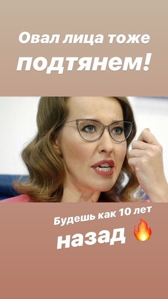 Ксения Собчак. Фото instagram.com/victoriabonya.