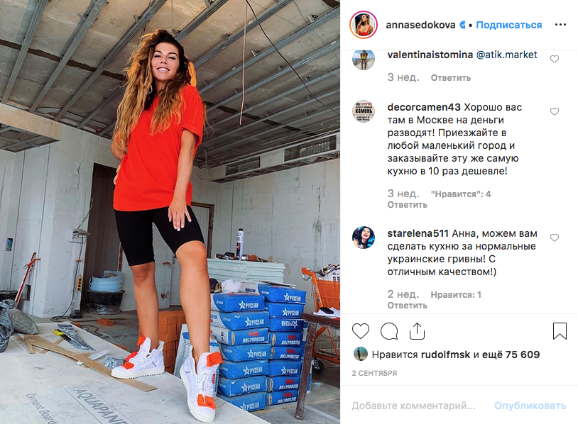 Певица Анна Седокова. Фото скриншот: instagram.com/annasedokova/