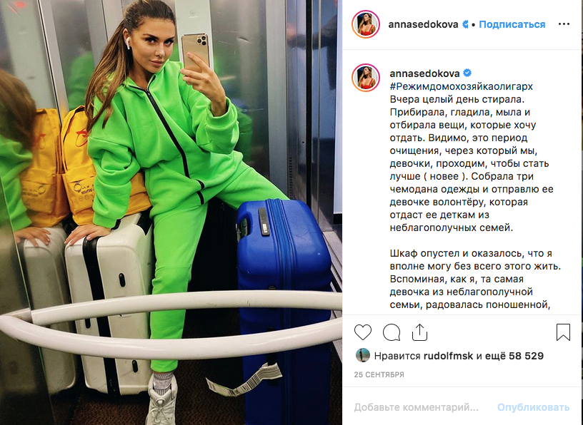 Певица Анна Седокова. Фото скриншот: instagram.com/annasedokova/