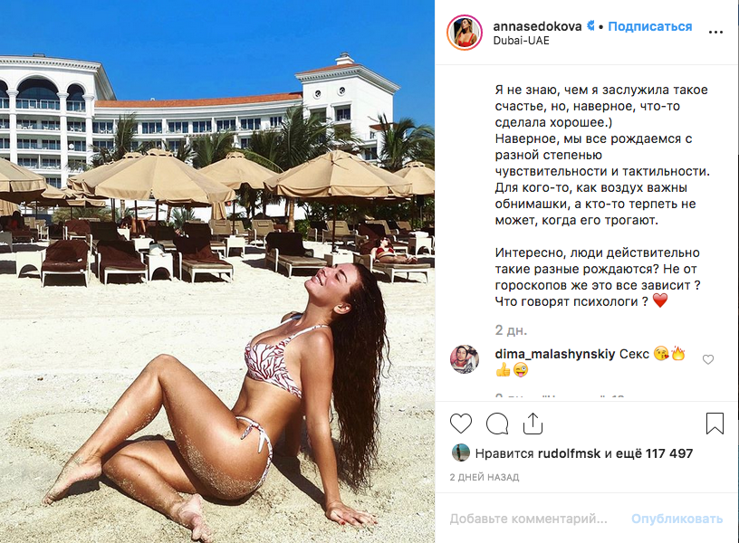 Певица Анна Седокова. Фото скриншот: instagram.com/annasedokova/