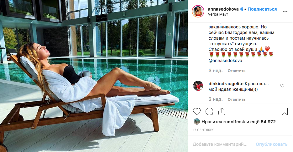 Певица Анна Седокова. Фото скриншот: instagram.com/annasedokova/