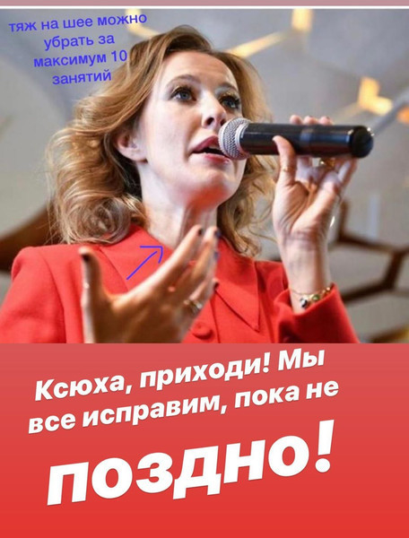 Ксения Собчак. Фото instagram.com/victoriabonya.