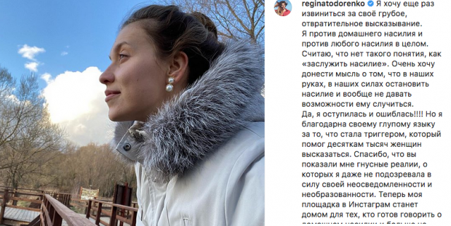 Телеведущая извинилась за "некорректные формулировки" и "грубое, отвратительное высказывание".