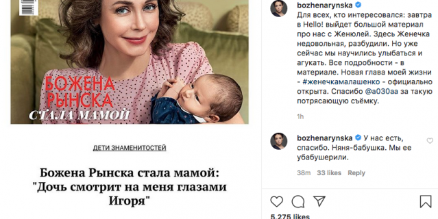 Журналистка поделилась новостью в социальных сетях.