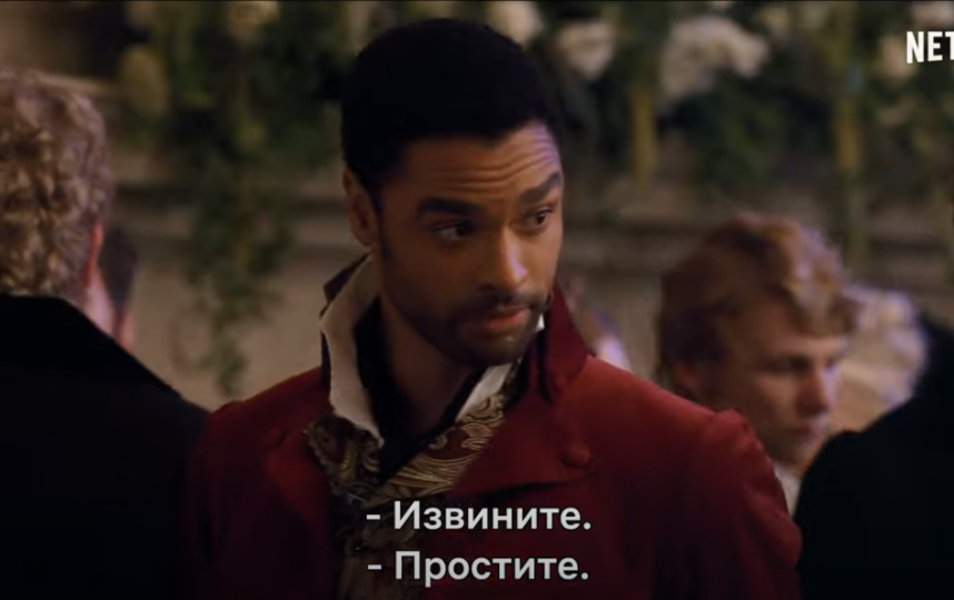 "Что это? Стёб?": сериал "Бриджертоны" вызвал много споров