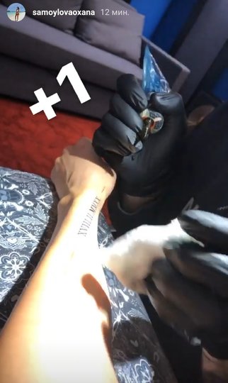 Джиган показал татуировку, которую набил в честь Оксаны Самойловой: видео