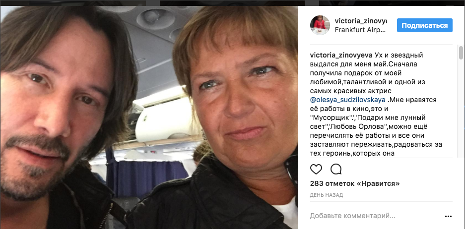 Киану Ривз фотографируется с фанатами в Петербурге. Фото Instagram